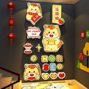 2026新马年过春节网红楼梯墙面装饰品打卡布置气氛围场造景小庭院