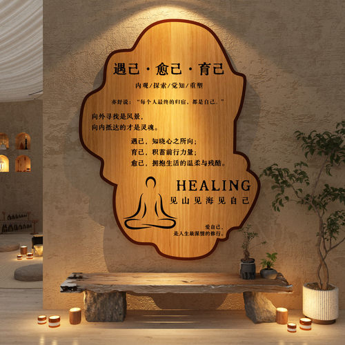 情绪心灵私密疗愈空间软装饰