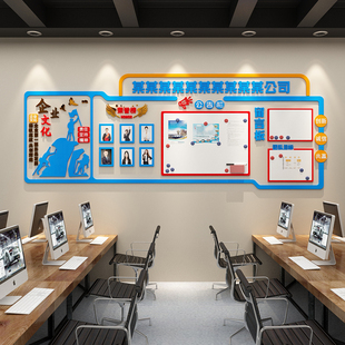 饰 企业文化照片墙面贴员工风采公司团队荣誉展示公告示栏办公室装