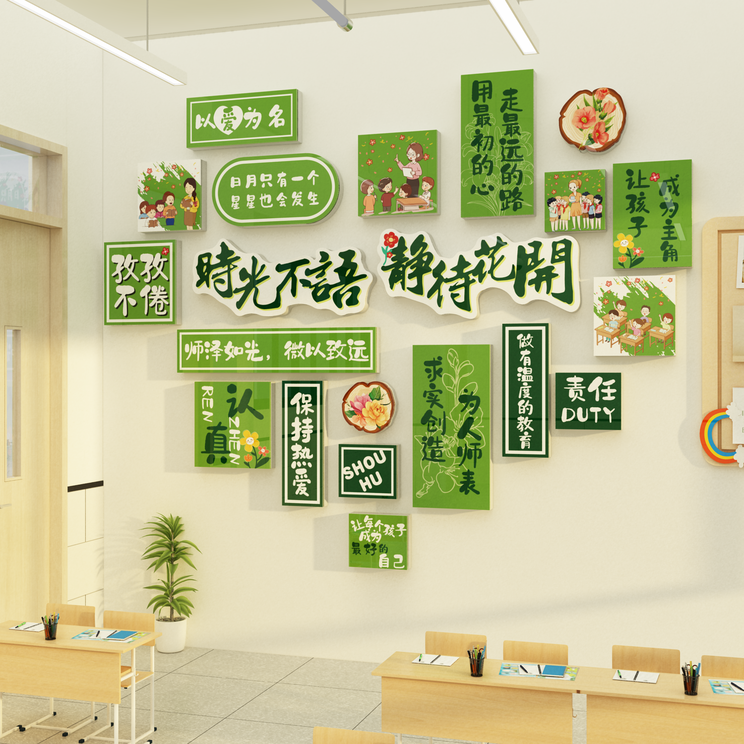 教师资节日办公室墙面装饰成品文化布置幼儿园环创主题形象贴氛围,家居饰品,软装墙贴,淘宝优惠券,粉丝福利购,淘宝优惠卷
