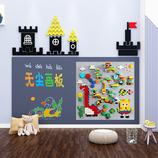 儿童房间布置卧室墙面贴软装饰磁性黑板涂鸦家用可移除积木二合一