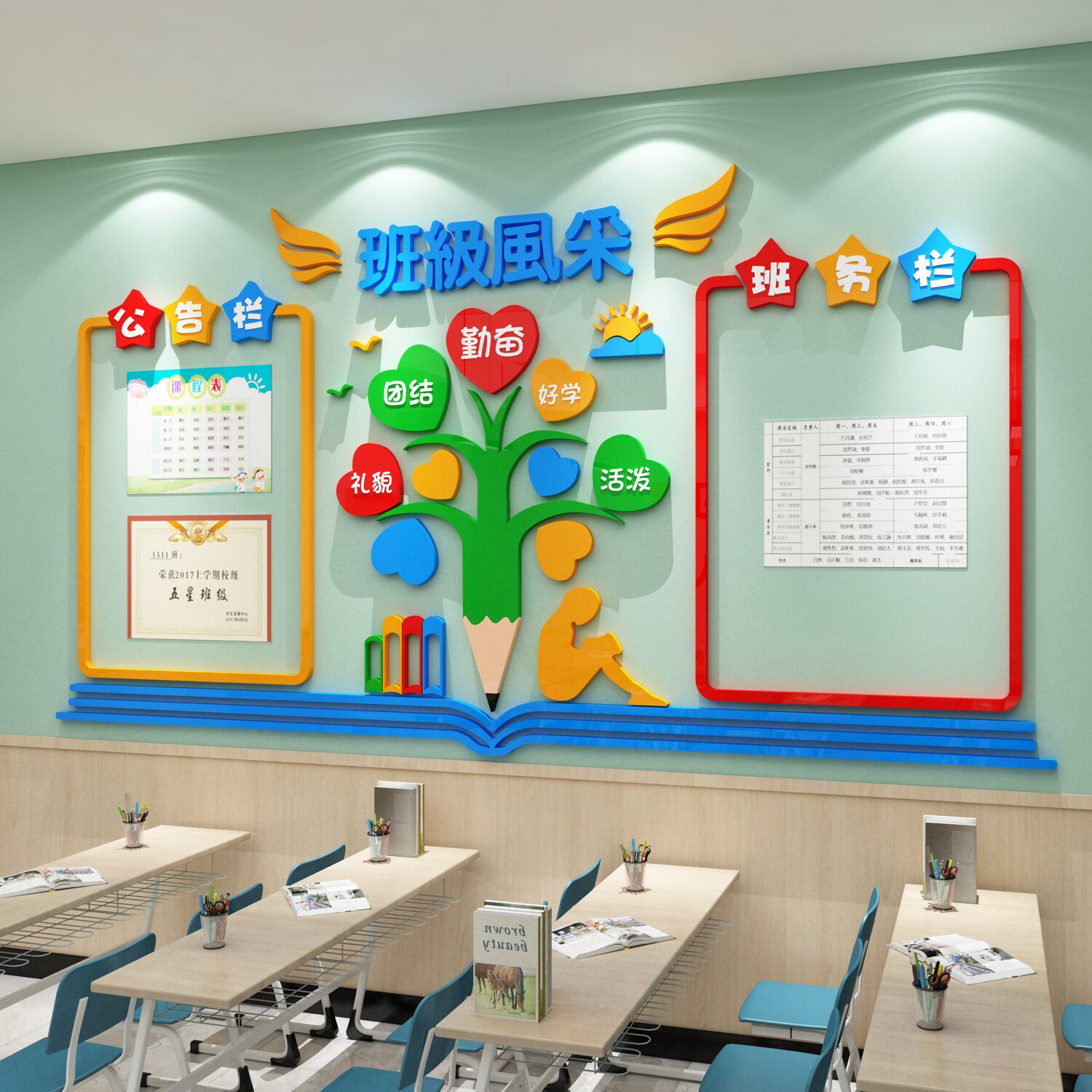 班务栏公告墙贴教室布置装饰班级文化风采辅导培训机构学校课程表