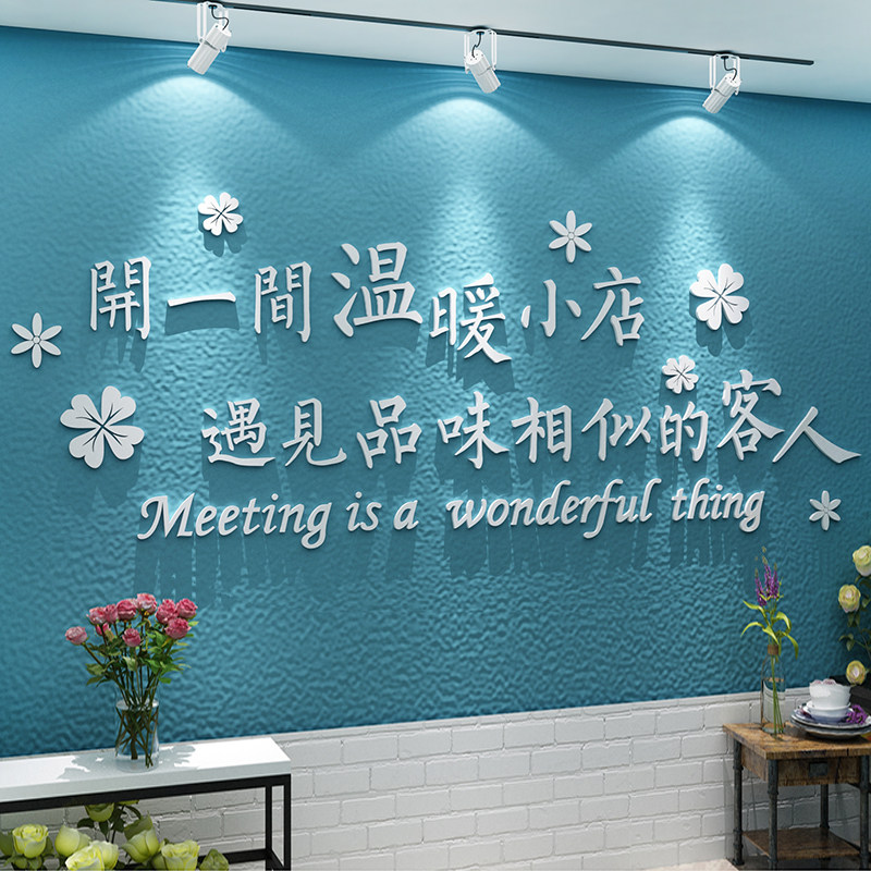 网红文字鲜花店装修饰用品创意墙贴纸画橱窗玻璃门面背景墙布置