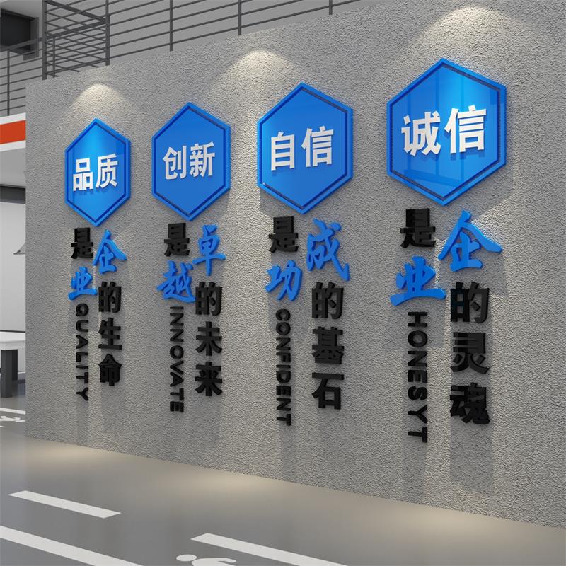 工厂车间标语楼梯贴台阶背景墙面装饰企业办公室文化公司会议布置