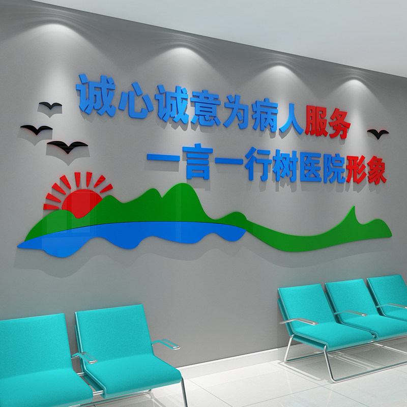 医院文化墙贴纸装饰品诊所药店科室体检中心护士站工作台走廊背景