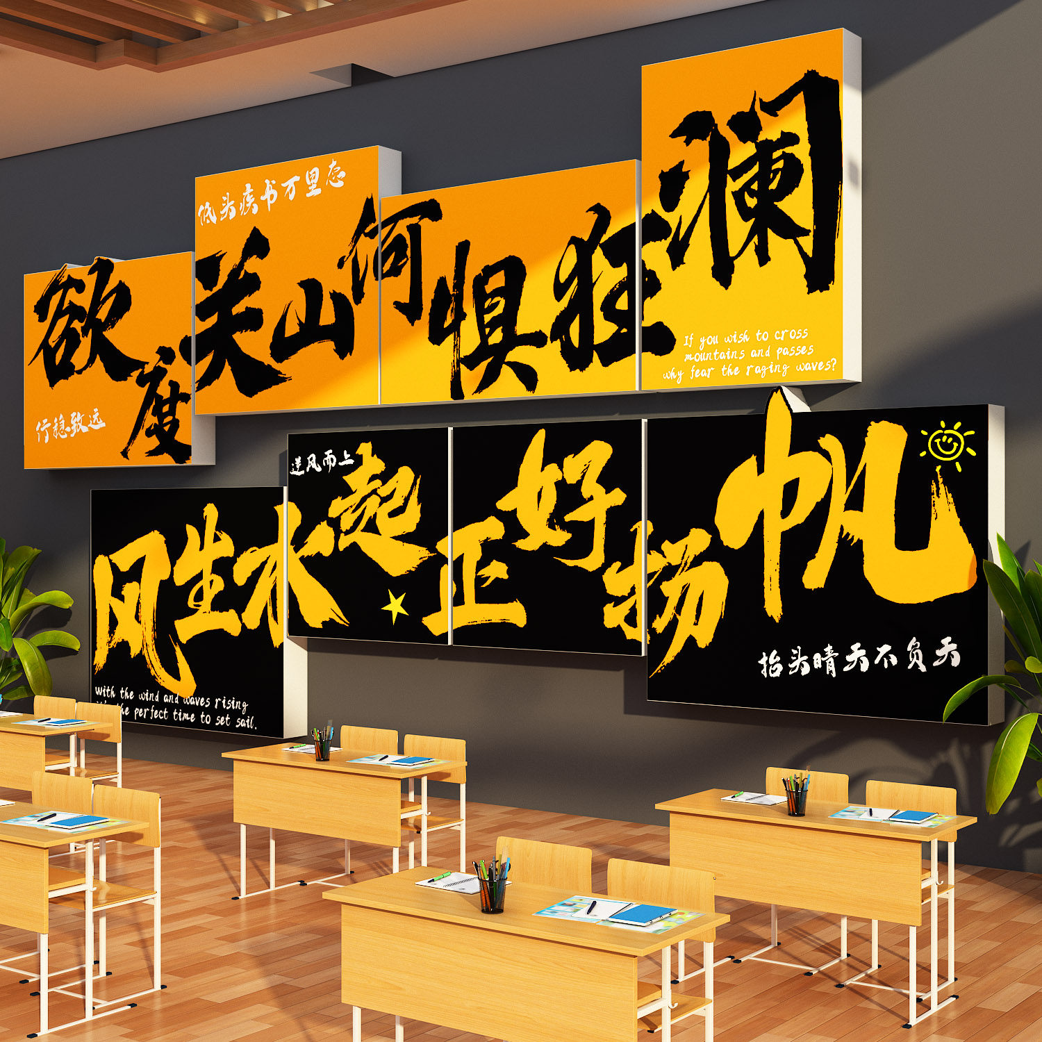 高三教室布置装饰班级