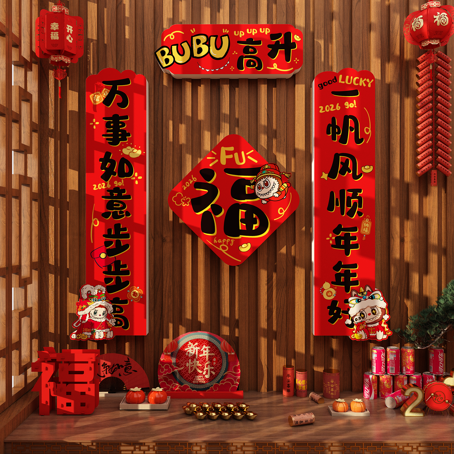 2026马新年快乐贴装饰氛围布置网红打卡造景对联墙面春节拉布labu,家居饰品,软装墙贴,淘宝优惠券,粉丝福利购,淘宝优惠卷