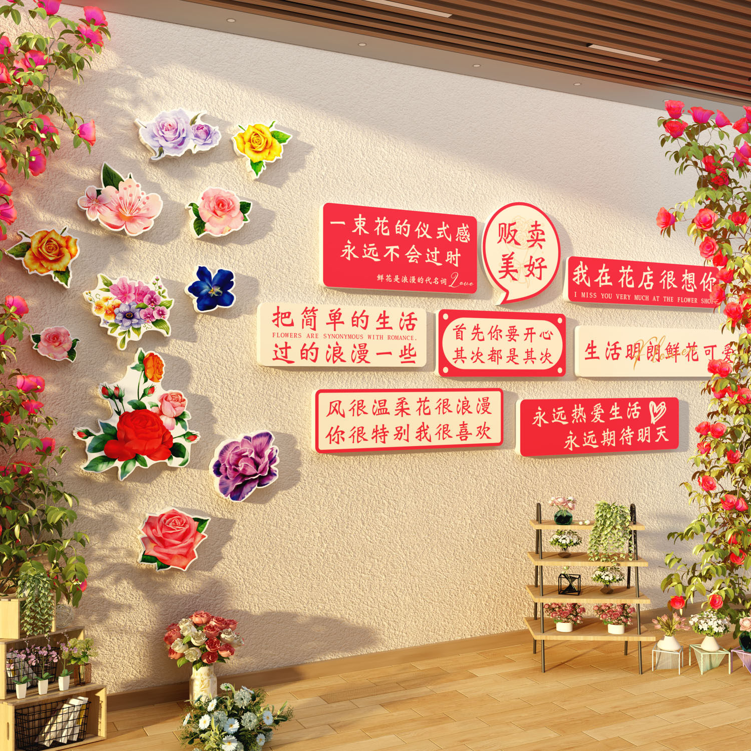 网红鲜花店装饰门口吸引人小院打卡拍照区收银台背景墙贴布置形象