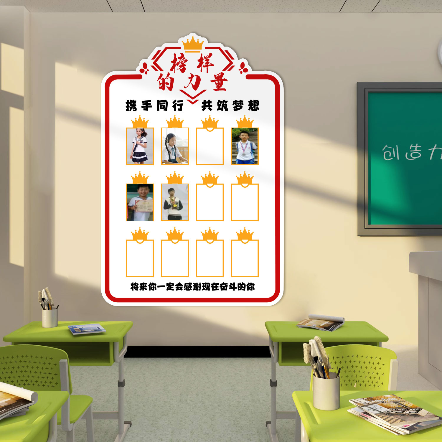 教室公告栏布置班级墙面装饰