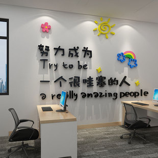 饰画激励志标语3d立体亚克力墙贴公司企业文化墙面 办公室区布置装