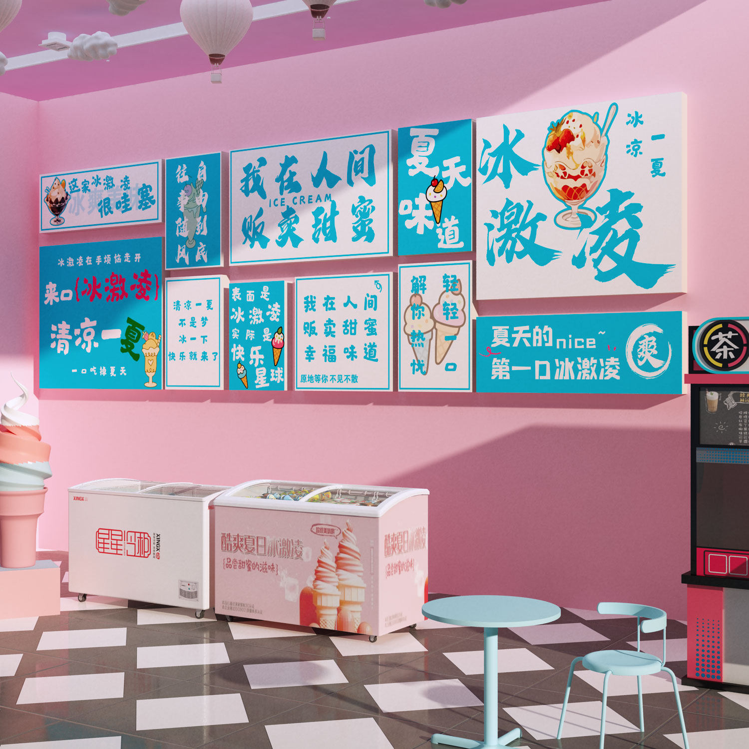 冷饮冰淇淋雪糕店墙面装饰摆件网红奶茶广告海报设计贴纸冰柜壁画
