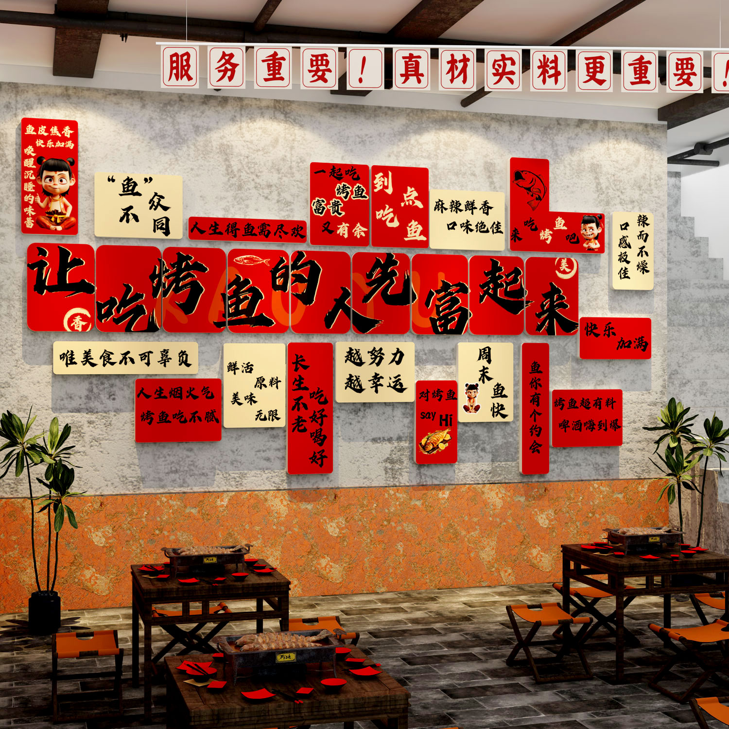 网红烧烤鱼火锅饭店墙面创意装饰品广告海报贴纸壁画餐饮氛围布置图片