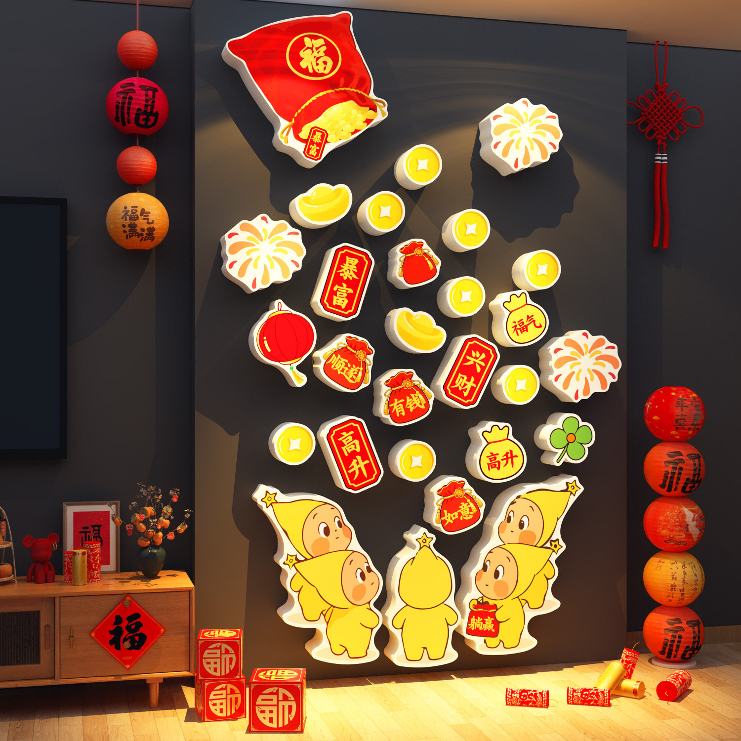 2026马新年春节福袋字贴画电视机背景墙面装饰挂件客厅挂件星星人