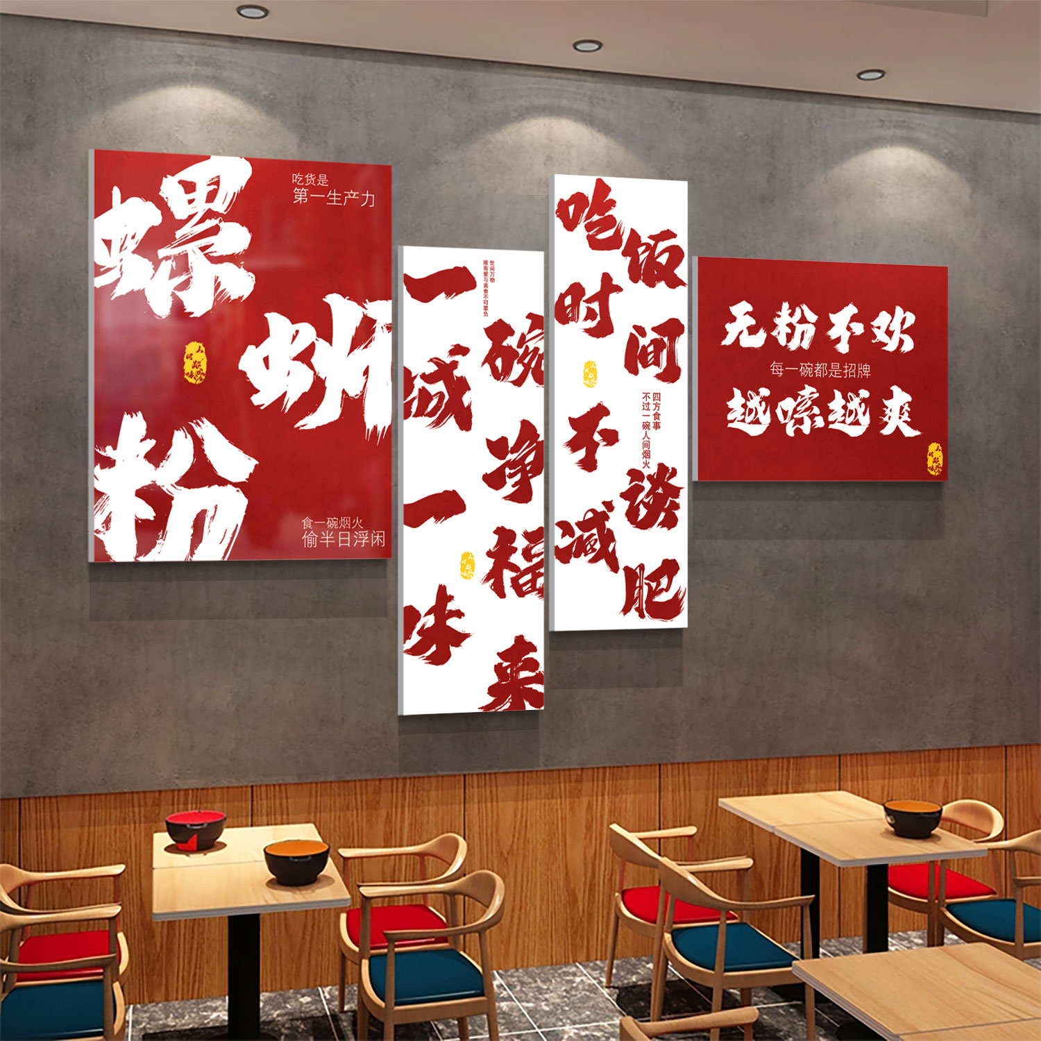 网红螺蛳粉店墙面装饰布置