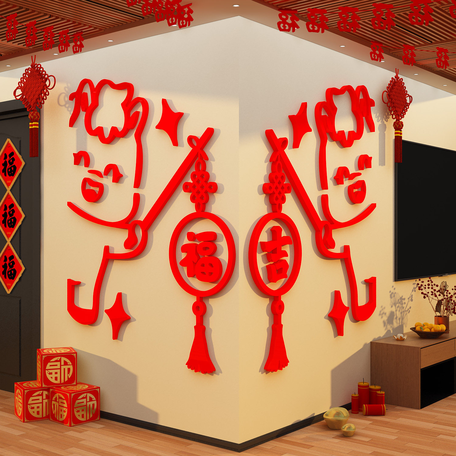 2026马农历新年福字贴画电视机背景墙面装饰转角亚克力3d立体挂件