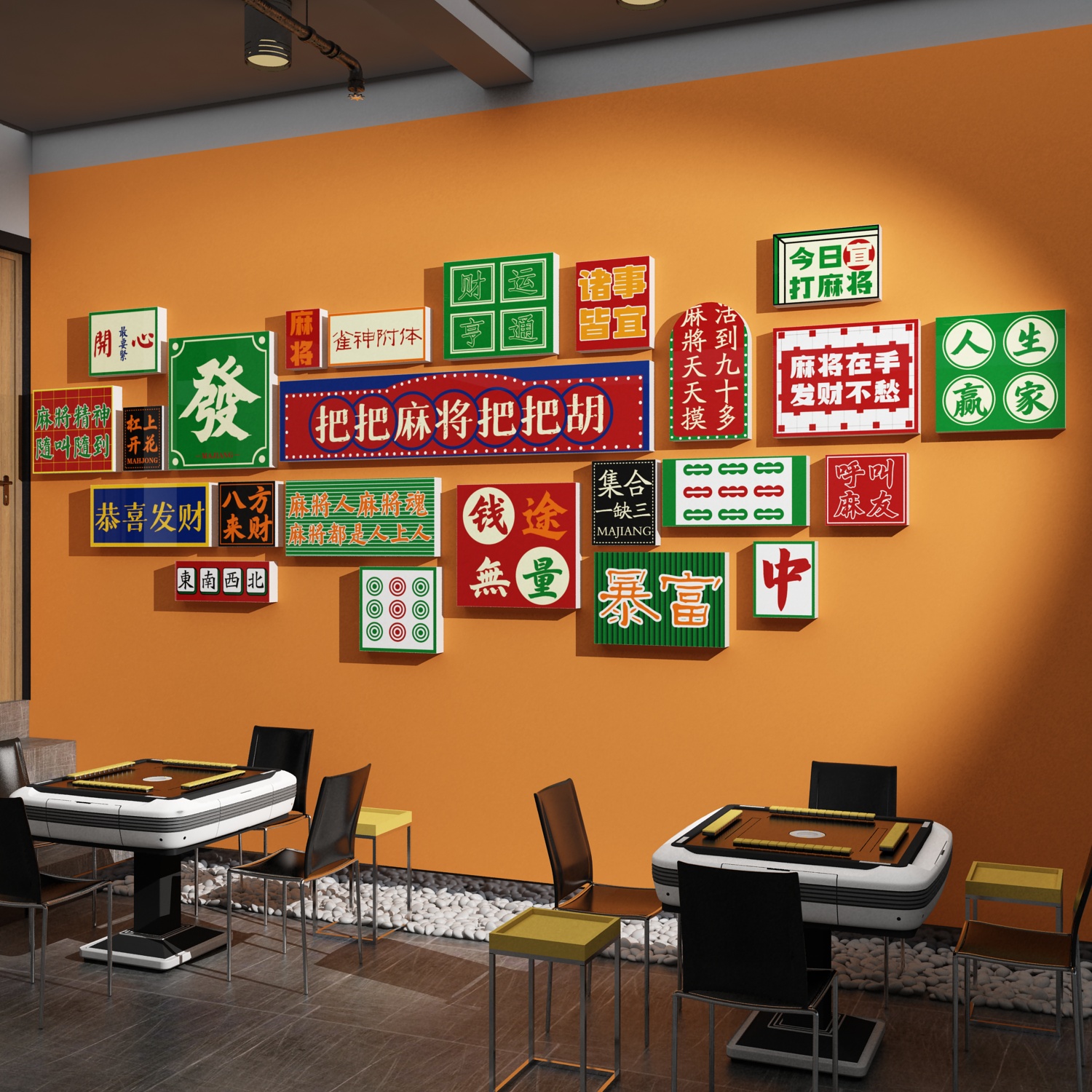 棋牌室装饰挂画网红麻将馆主