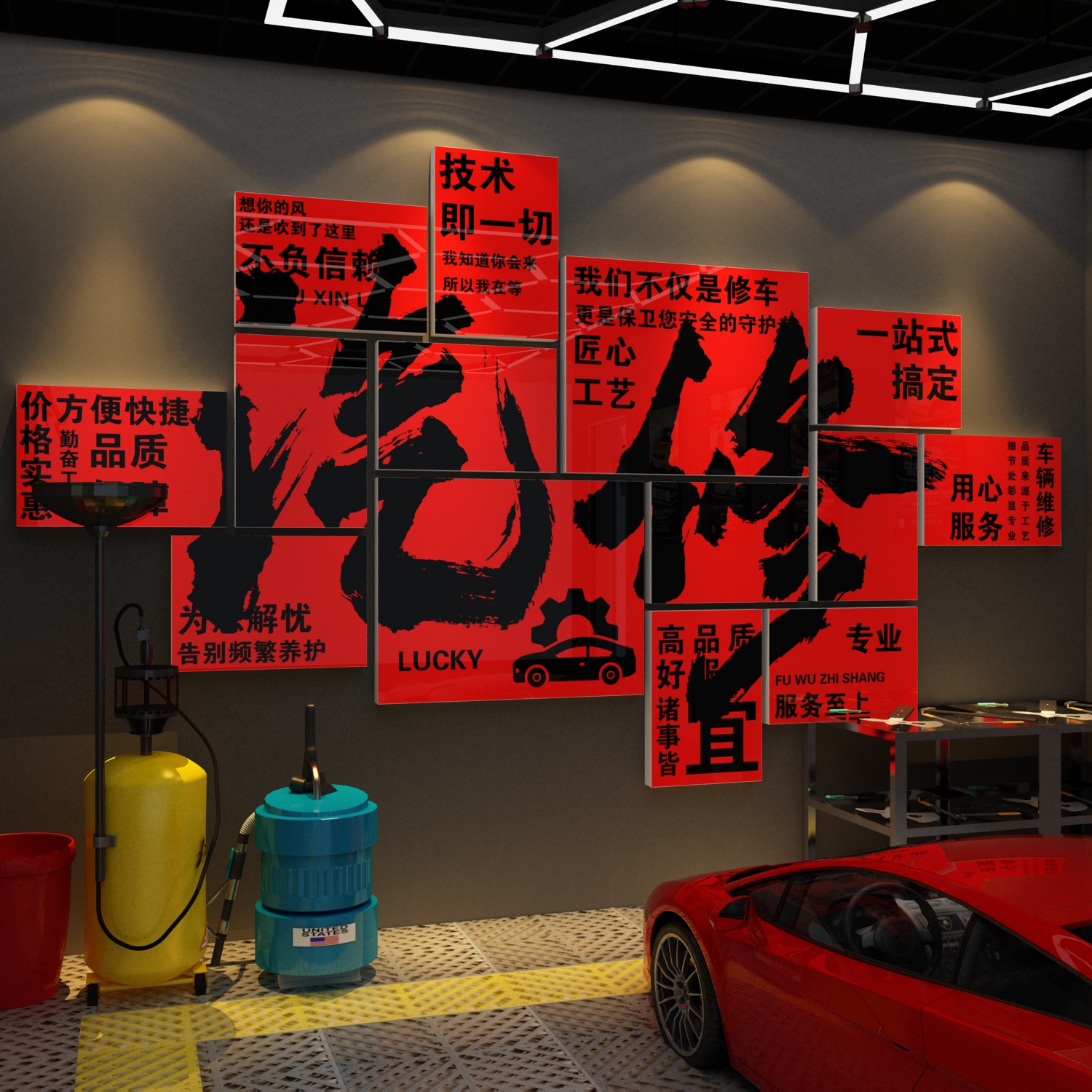 汽车美容店铺装饰维修工厂洗车间背景布置创意广告海报墙面贴纸画