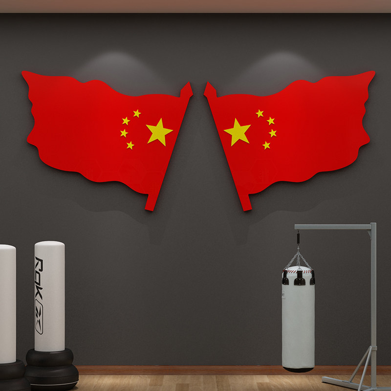 国旗墙贴跆拳道馆内墙面装饰创意布置健身房武术拳击馆背景壁纸画