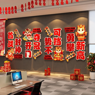 2026马新年办公室司墙面装饰画企业气氛围布置银行厅堂开门红职场