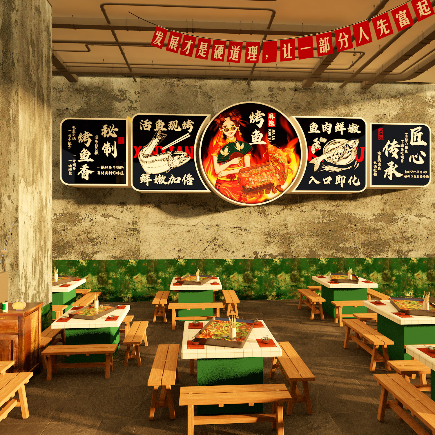 烧烤鱼火锅破店餐饮墙面装饰背景氛围布置创意广告贴纸牌复古壁画图片