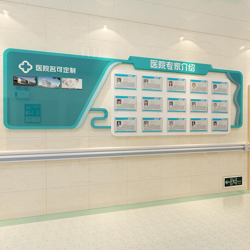 医院墙面装饰员工风采文化照片荣誉展示护士站前台医生简介3d立体
