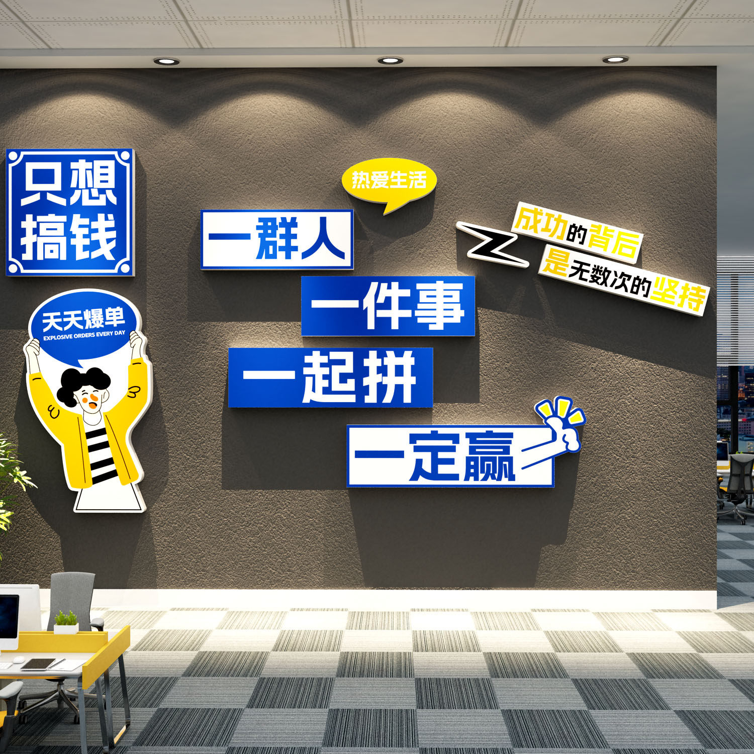 职场文化墙面装饰贴纸企业银行厅堂办公司室接待前台背景氛围布置