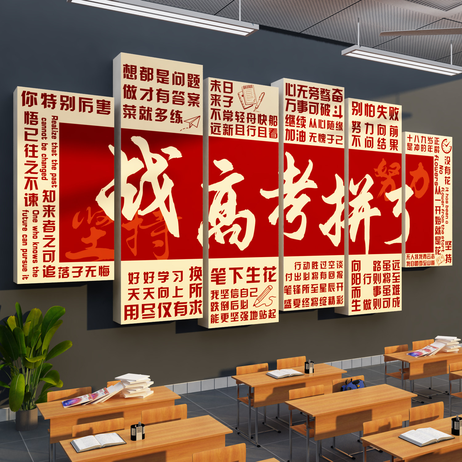 高三教室布置装饰班级文化中考