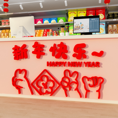 2026过马新年快乐春节装饰