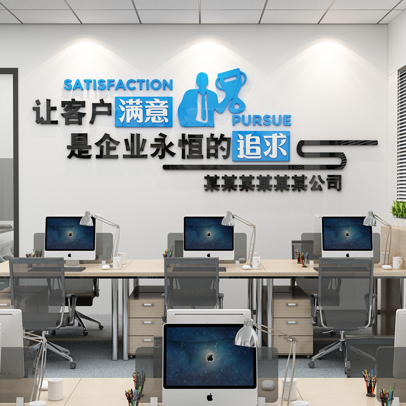 办公室楼梯墙面装饰房产中介门店广告贴纸画企业公司文化背景团队