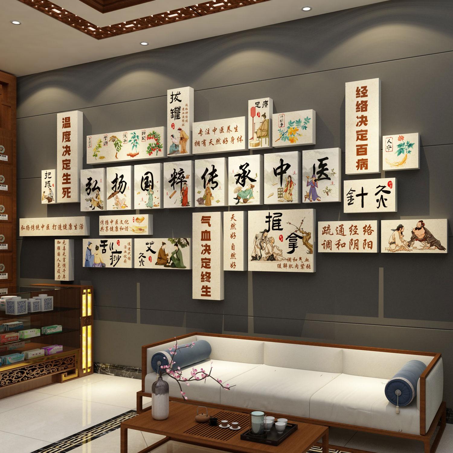 中医养生馆形象挂画氛围