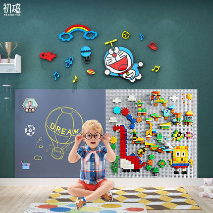 儿童房间布置面装饰男孩磁力黑板积木乐高一体涂鸦墙贴家用可移除