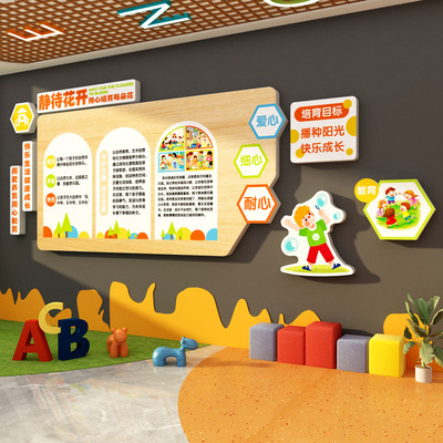 幼儿园静待花开家长教育理念环创