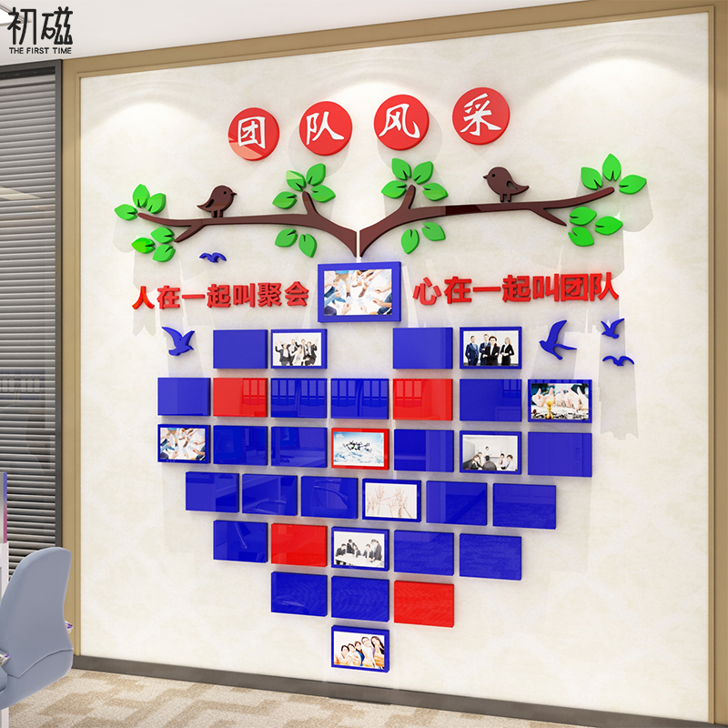 员工天地照片墙员工风采展示亚克力墙贴3d立体公司宣传栏装饰贴画