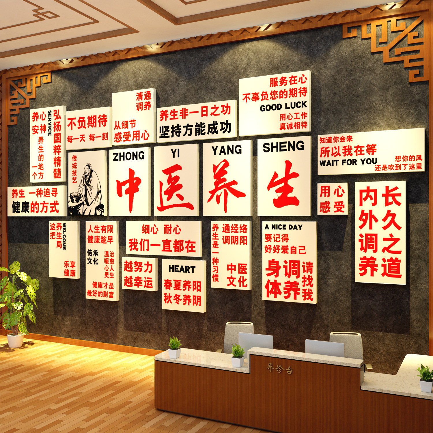 养生馆装饰氛围布置艾灸足疗拔罐店房间背景形象墙面贴纸中医推拿