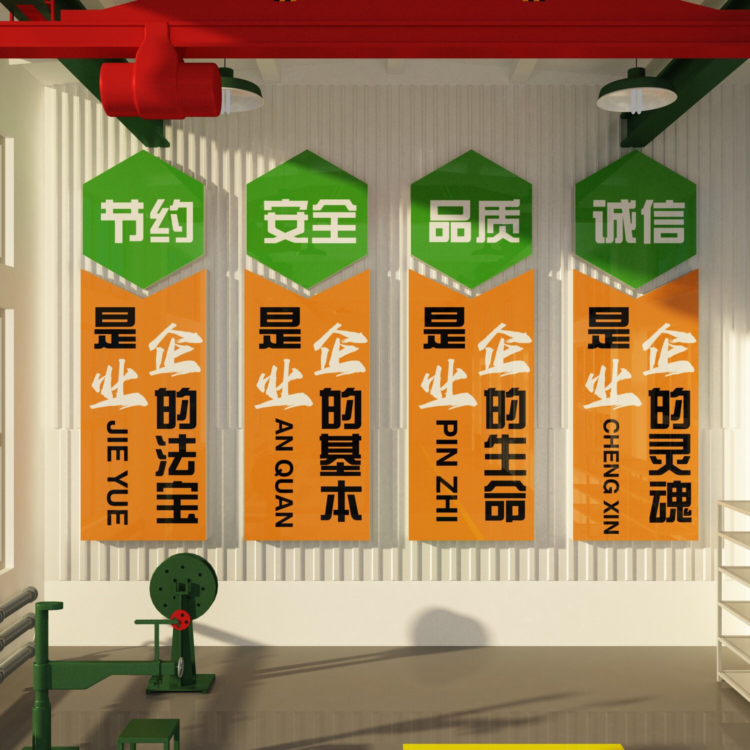 工厂车间文化布置安全生产质量标语办公室墙面装饰企业背景贴纸画