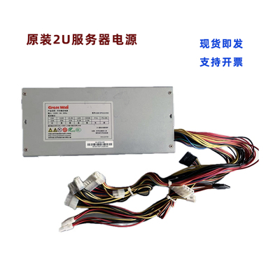 长城拆机2U服务器电源