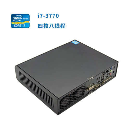 i73770小型家用主机静音电脑