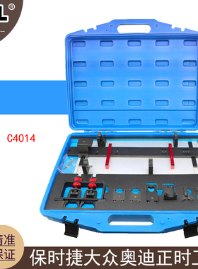 适用保时捷大众奥迪柴油2.0 TDL2.7L 3.0 4.0 4.2正时工具T40095