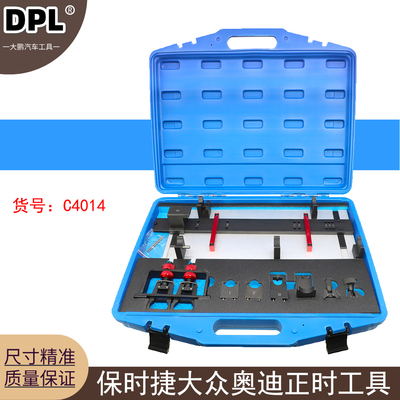 适用保时捷大众奥迪柴油2.0 TDL2.7L 3.0 4.0 4.2正时工具T40095