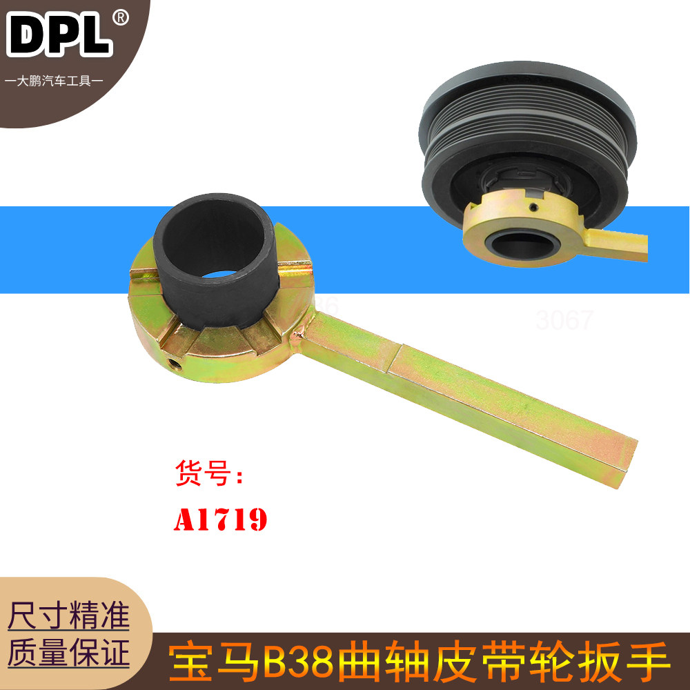 适用宝马M47 B38 E902.0正时曲轴皮带轮皮带盘工具拆卸扳手