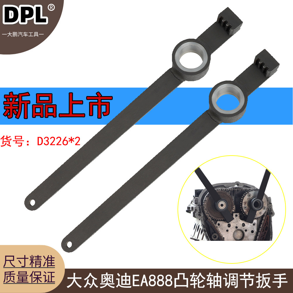 适用大众奥迪EA888发动机三位四通阀正时专用工具凸轮轴旋转工具图片