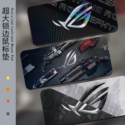 败家之眼鼠标垫超大男生网咖电脑键盘桌面垫ROG电竞游戏垫子定制