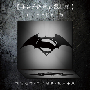【大牌平替】蝙蝠侠游戏电竞鼠标垫fps细面控制垫办公家用书桌垫