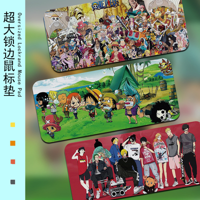 海贼王超大鼠标垫动漫男生电竞网咖电脑键盘桌面加厚垫游戏垫定制