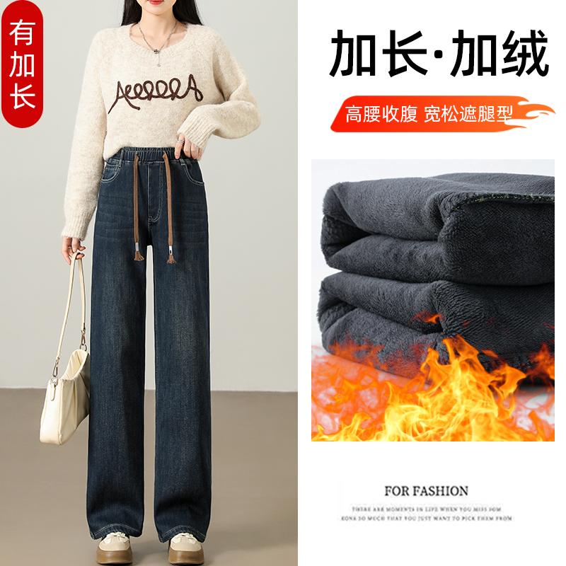 加绒加厚牛仔直筒裤少女2024秋冬季新款高中初中生学生加长阔腿裤