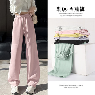 直筒运动镰刀卫裤 粉色弯刀裤 香蕉阔腿裤 高腰窄版 子 女春秋2025新款