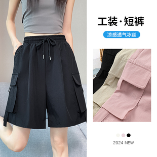 女夏季 短裤 薄款 直筒宽松粉色休闲中裤 美式 阔腿五分运动裤 冰丝工装