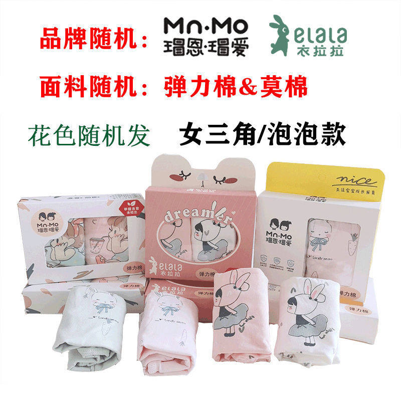正品衣拉拉瑁恩瑁爱儿童内裤平角裤莫棉纯棉男女童弹力泡泡裤2条,童装/婴儿装/亲子装,内裤,淘宝优惠券,粉丝福利购,淘宝优惠卷