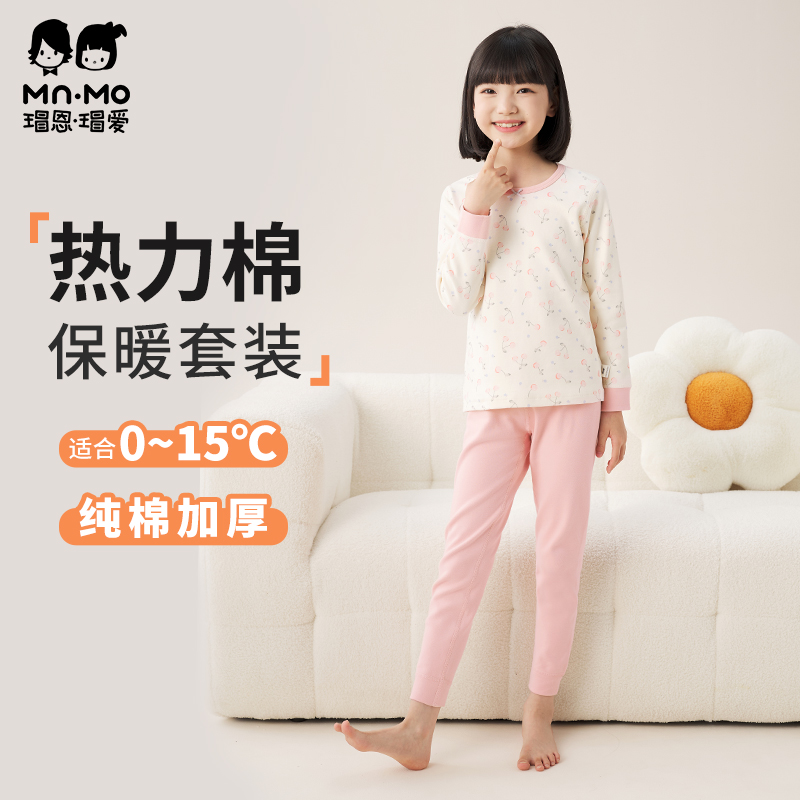 A类舒绒棉~瑁恩瑁爱女童加厚纯棉内衣套装圆领儿童热力棉保暖打底