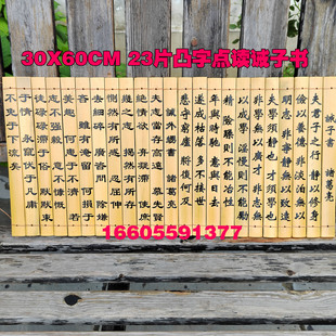 六和点读竹简书凸字浮雕大尺寸诫子书大学弟子规圆周率 定制DBZ